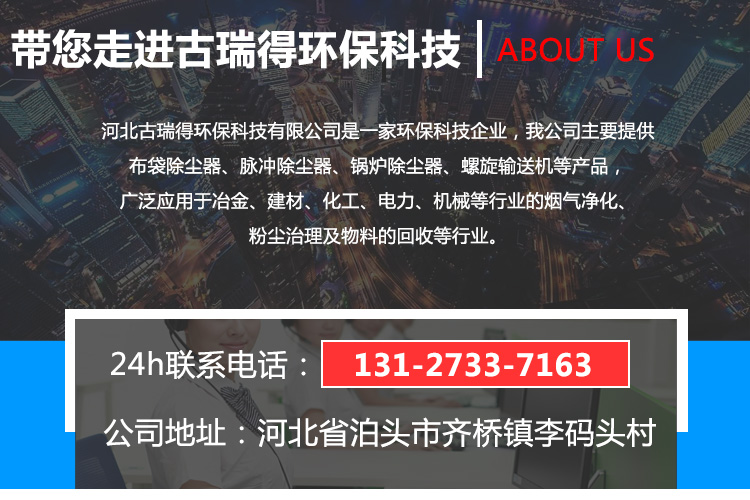 <a href='/glbdccq.html'>鍋爐除塵器</a>聯(lián)系方式